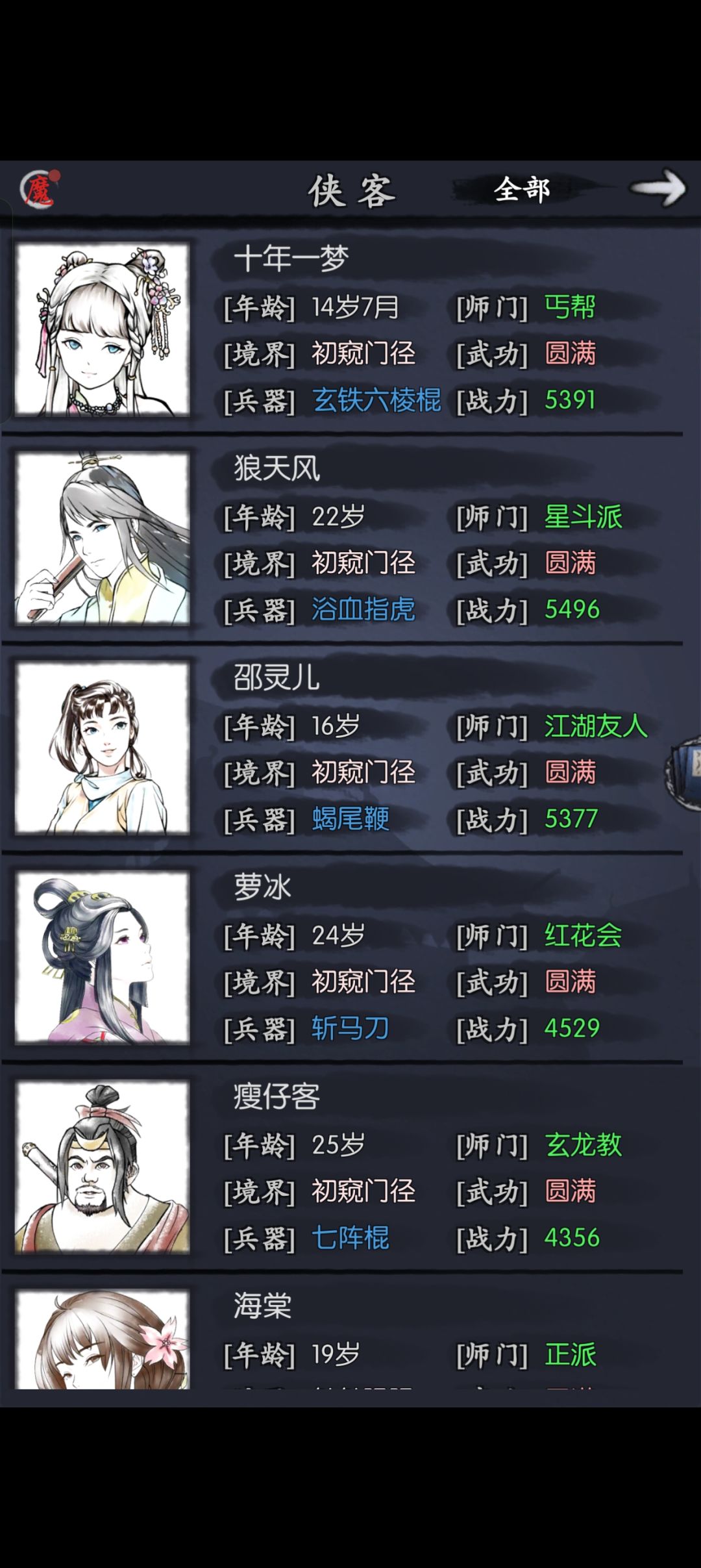 新人求指导 3