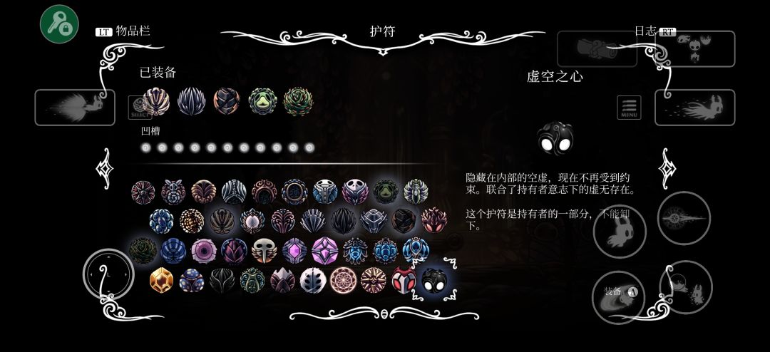 我靠了,我虚空之心咋被卸下来了? 1
