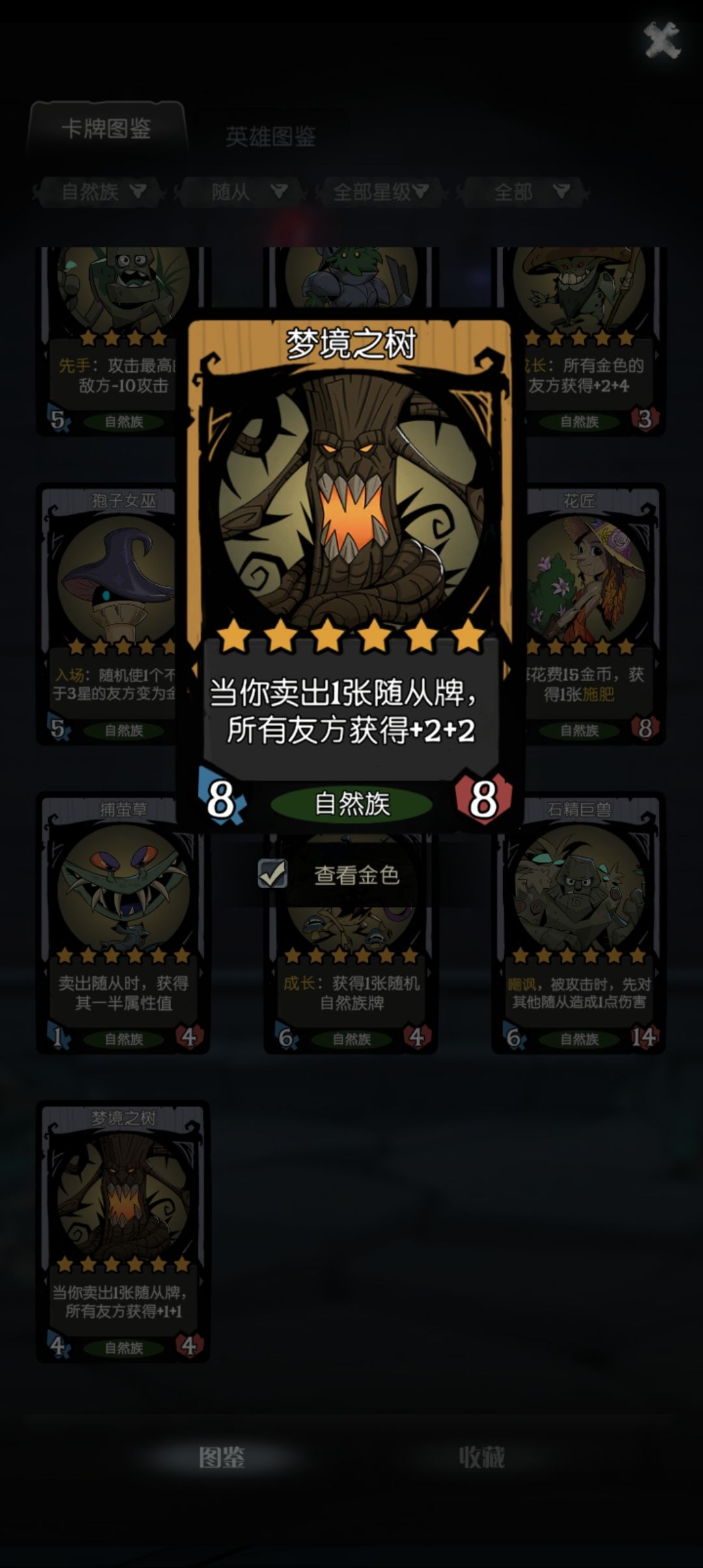 我宣布,花匠是所有成长和自然体系的大爹 6