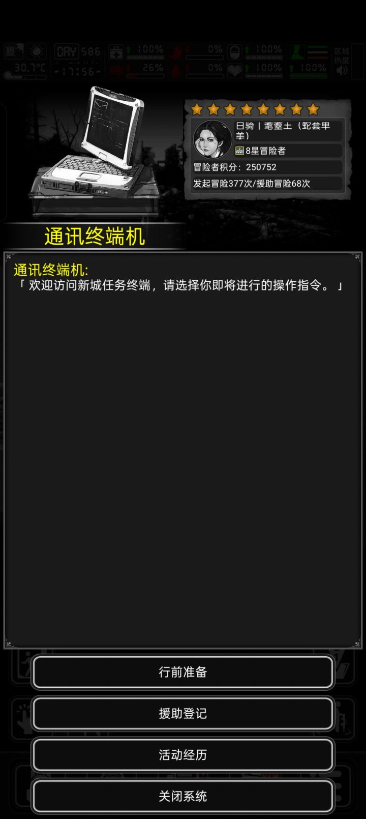 新城25w积分纪念贴截图