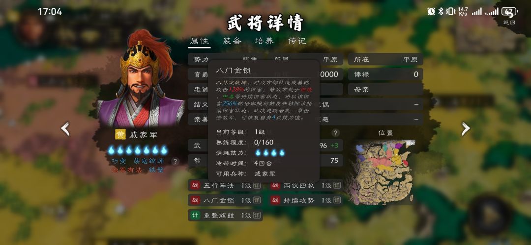 八门金锁和两仪四象熟练度160? 1