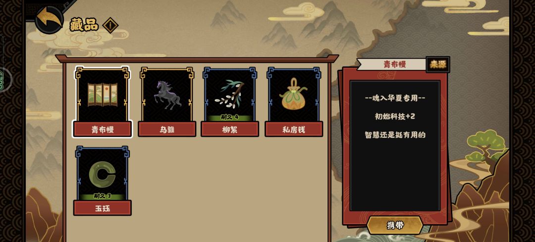 剩下这三个君主换谁比较好,打剧本 1