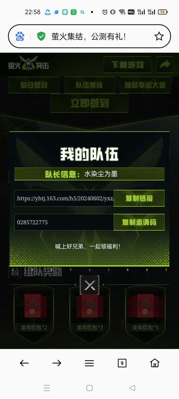 0285722775截图