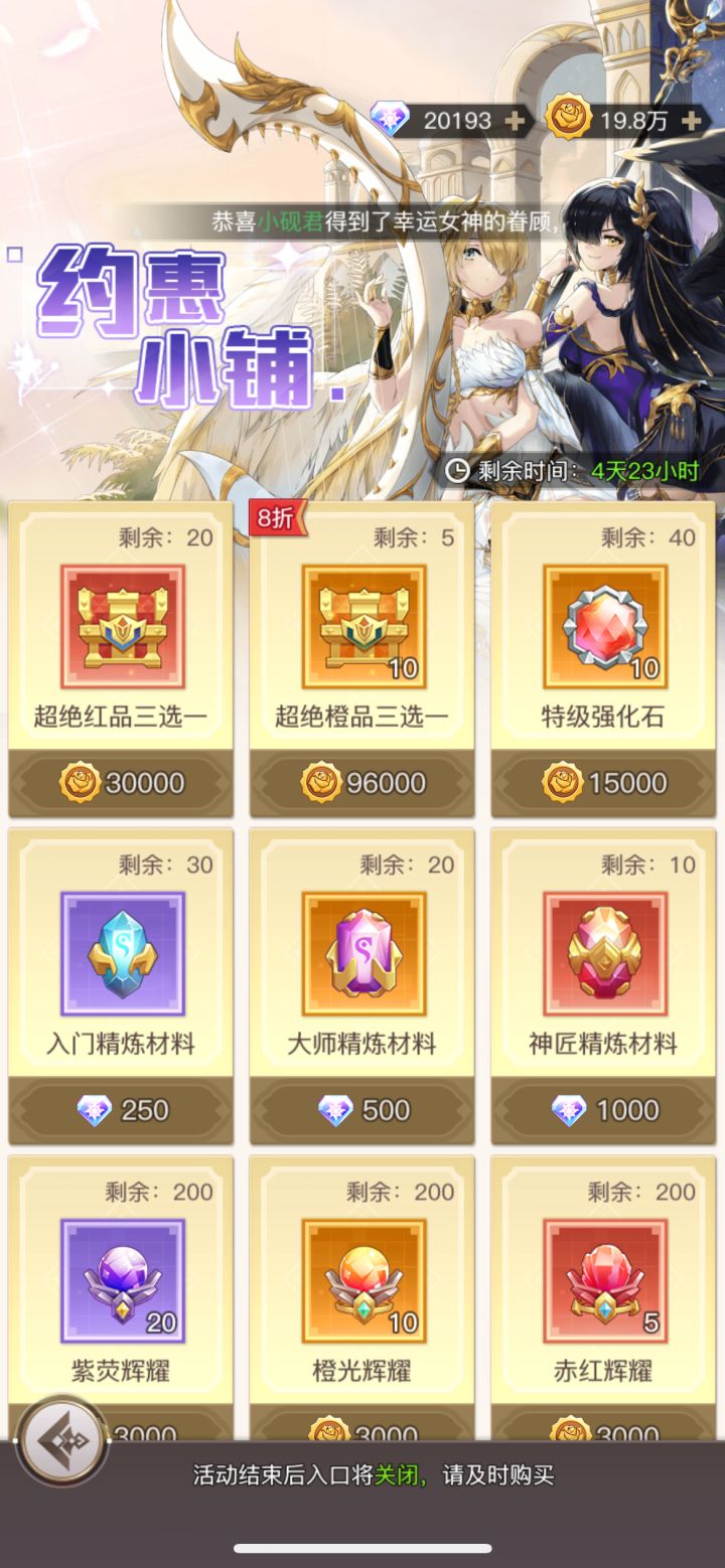大佬,约惠小铺选哪个好截图