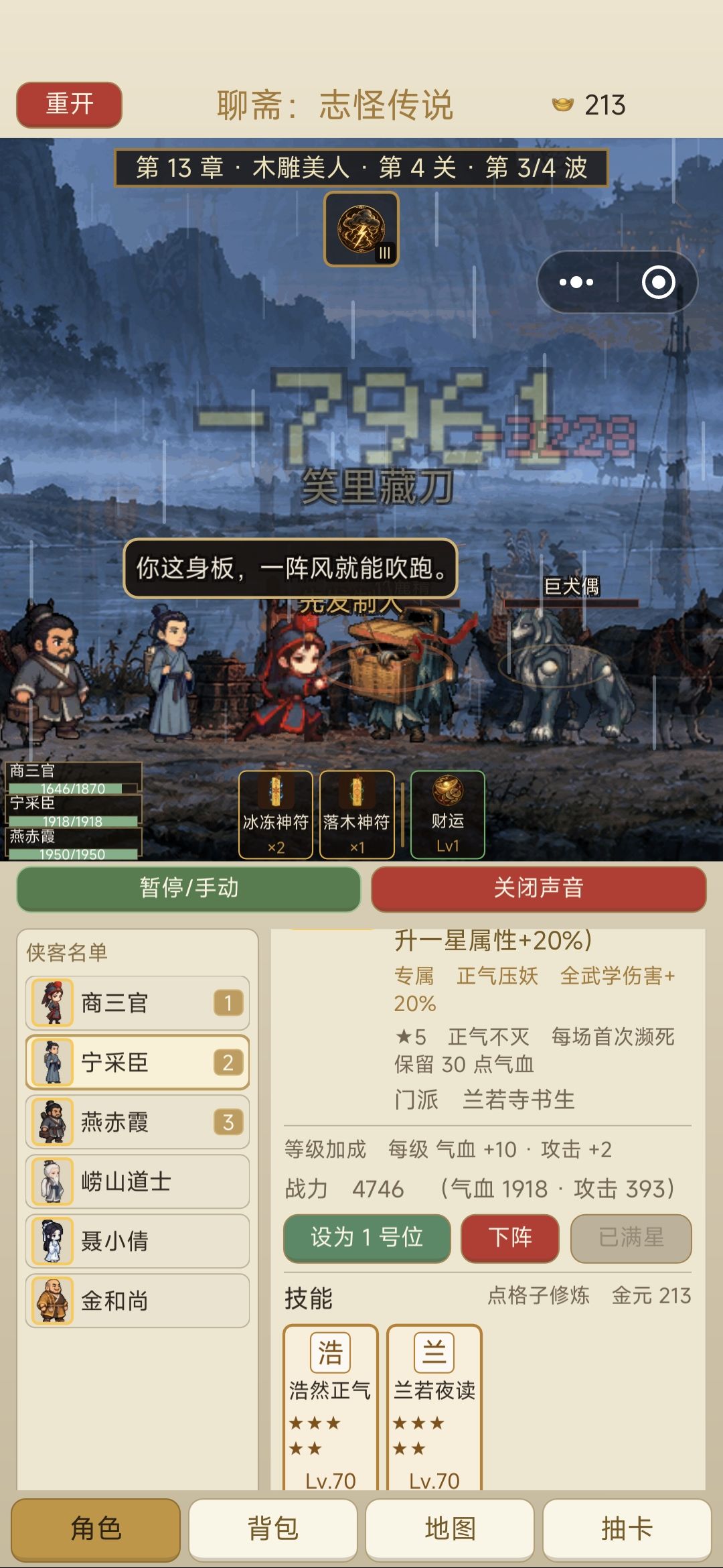 战力问题 2