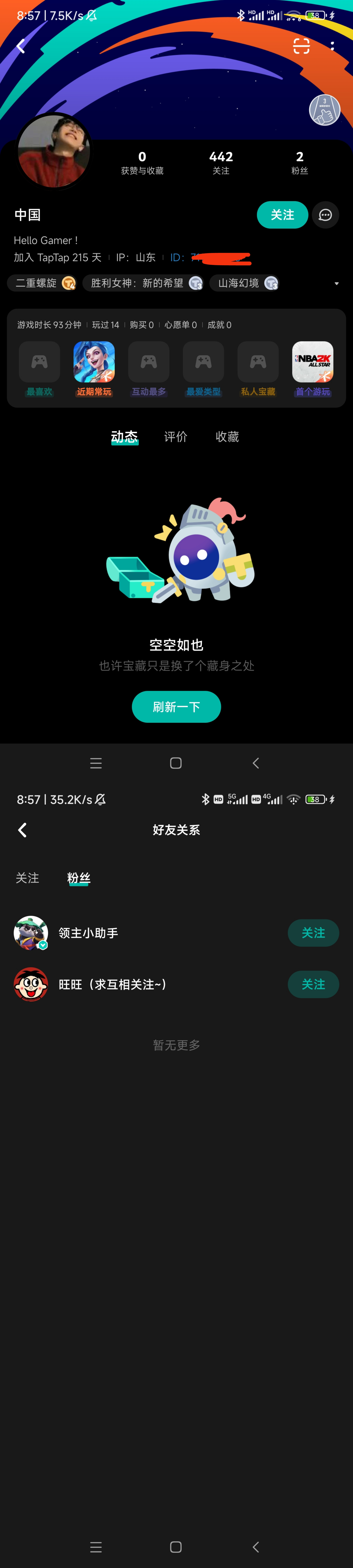 TapTap