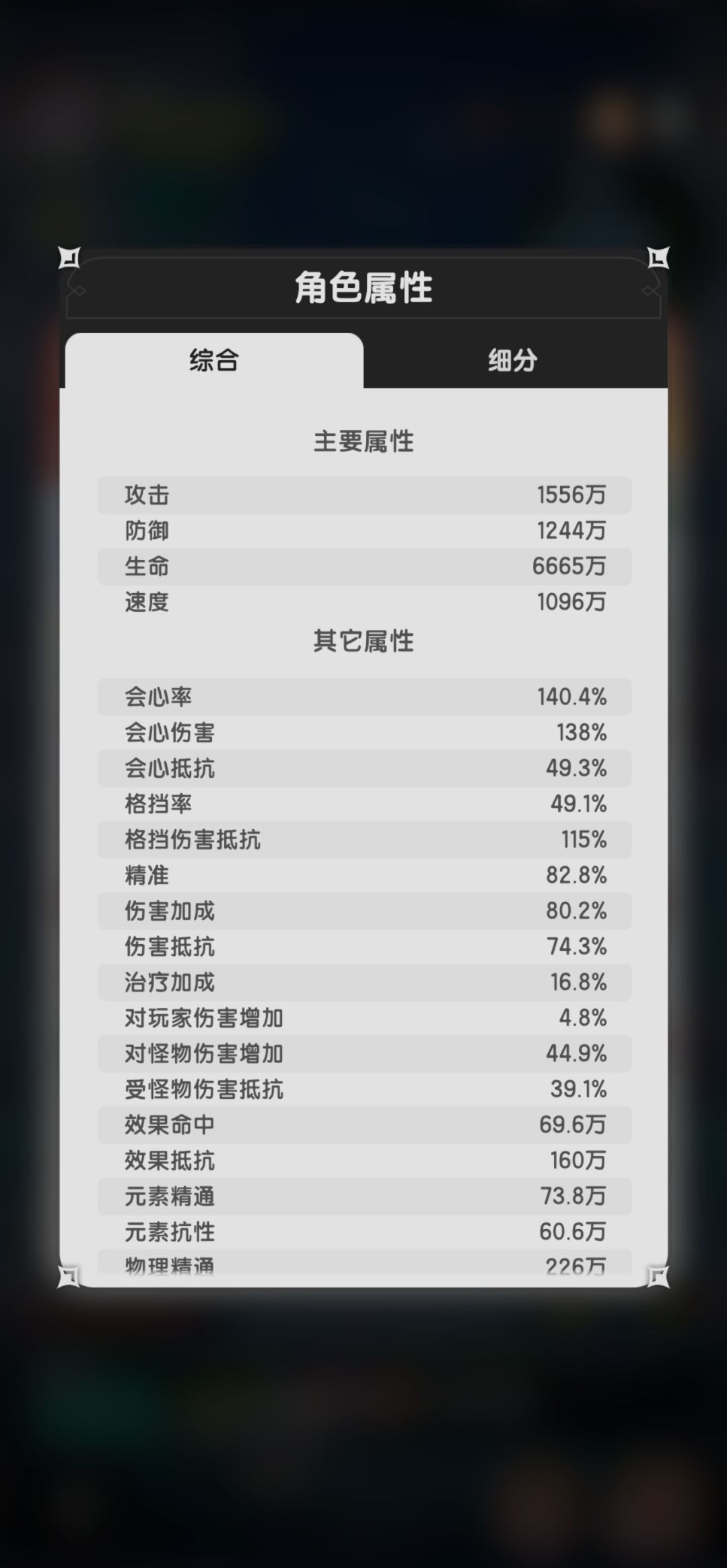 蚀光幻境 微氪斗 无药越战1e 4
