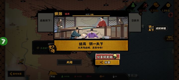 困难速通了！截图