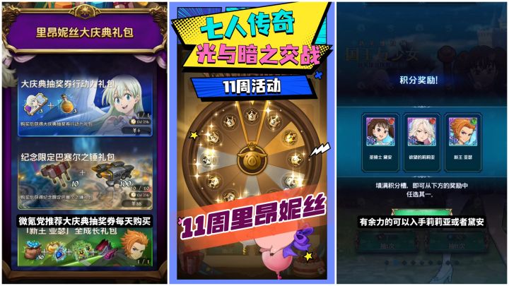 【七人传奇】一大波福利即将来袭!——里昂尼斯庆典下半活动汇总截图