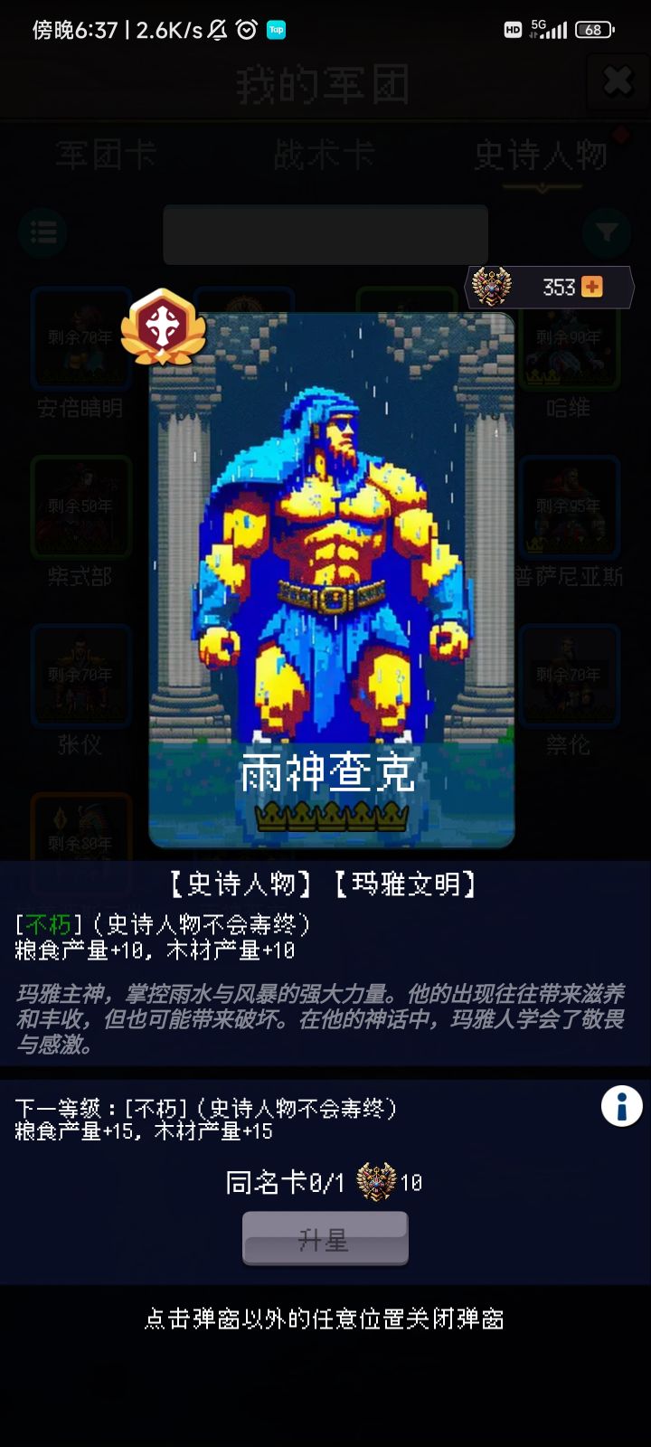 论坛打卡第四天截图