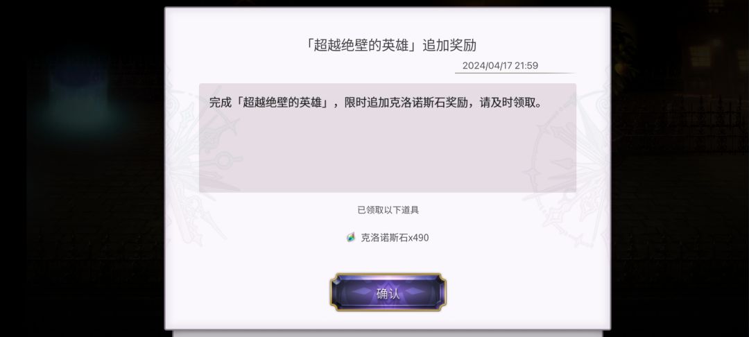 这两个是啥奖励 2