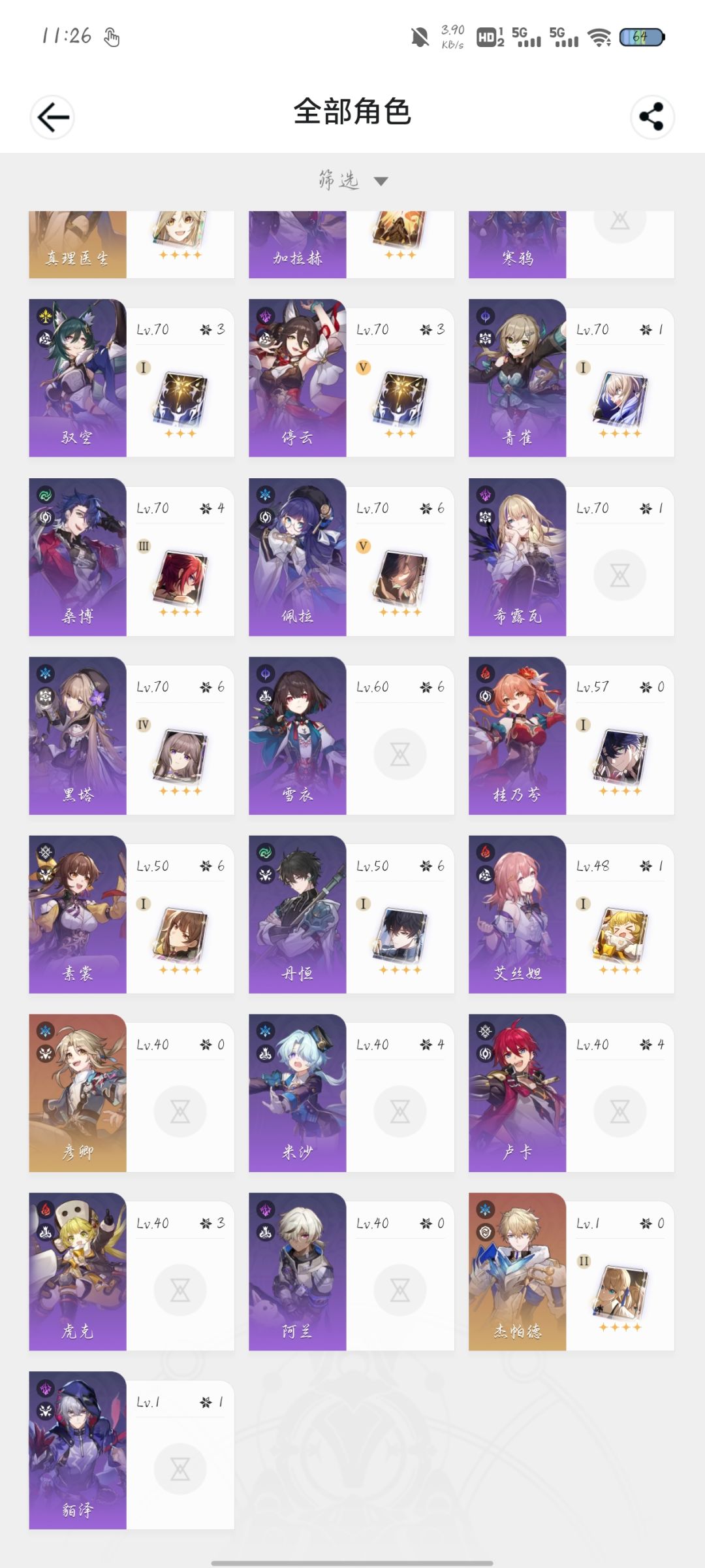 回坑 2