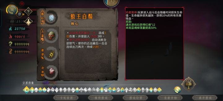 红绿加点日1截图