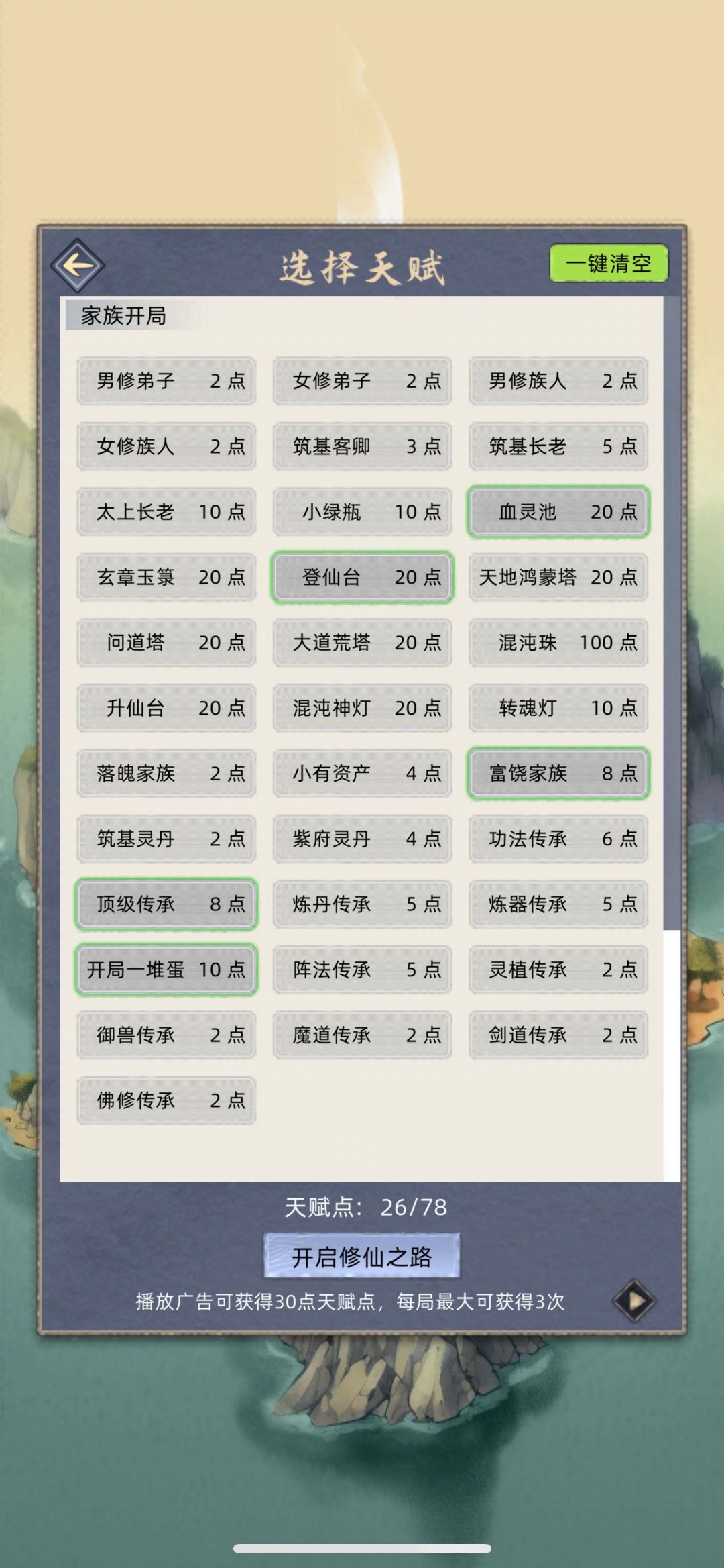 开局十个妖兽蛋 2