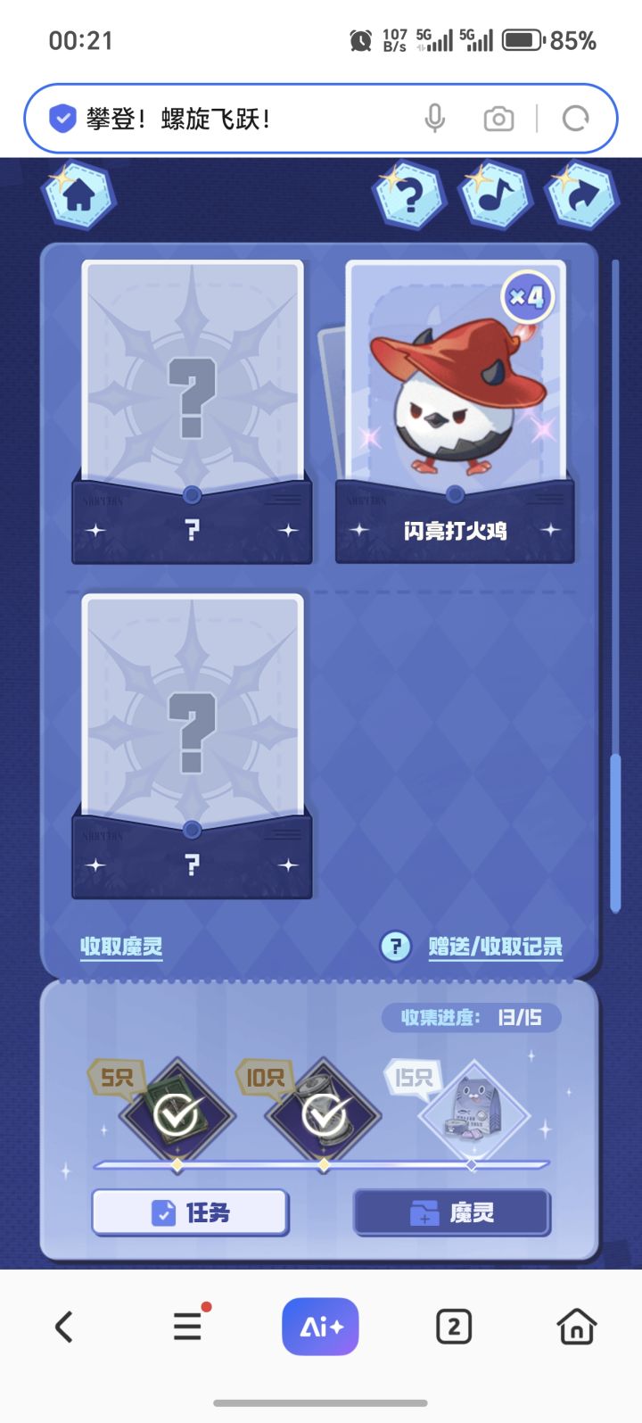 求这两个截图