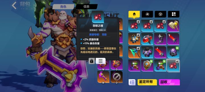 小白求解，怨怒之魂截图