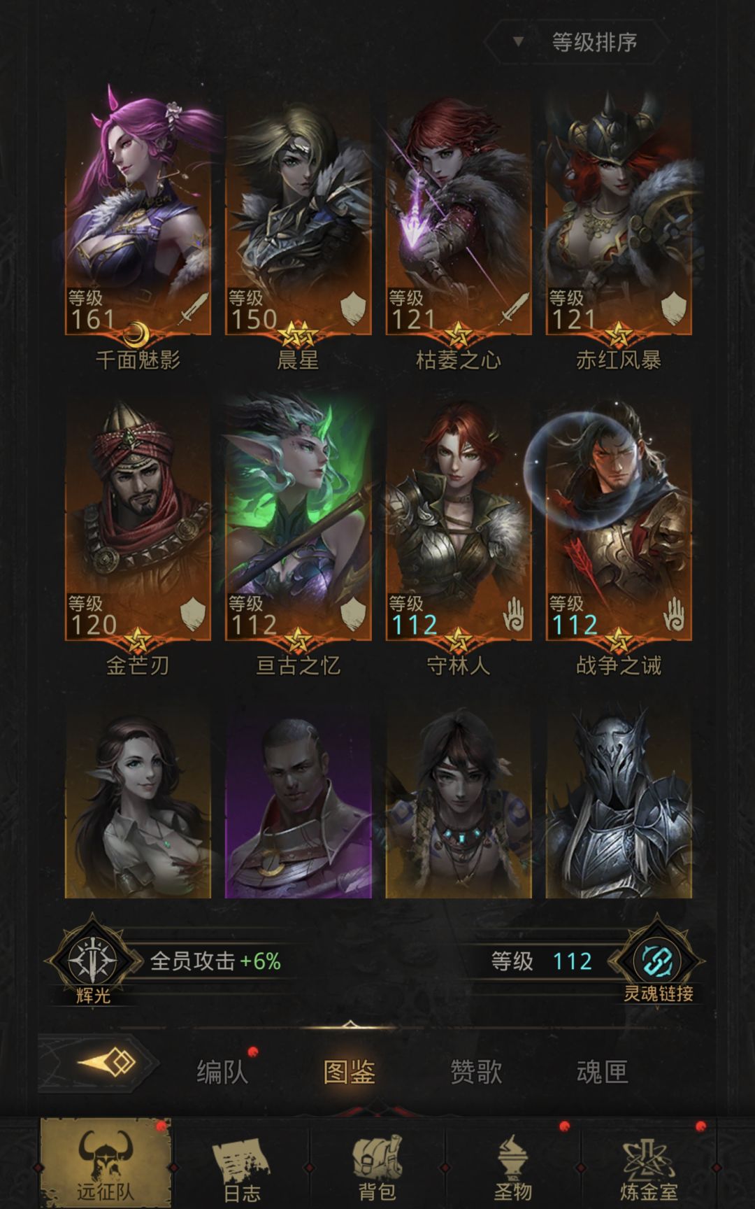 佬们,第一套阵容还能继续用吗? 2