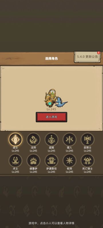 10匹全职业史诗通关，写个简易攻略