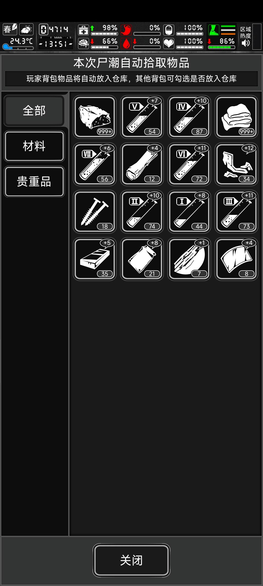 每日尸潮记录(1/3) 1