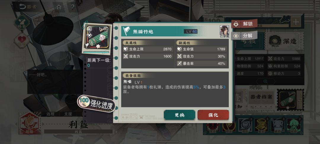 通关了,突然就长草了 7