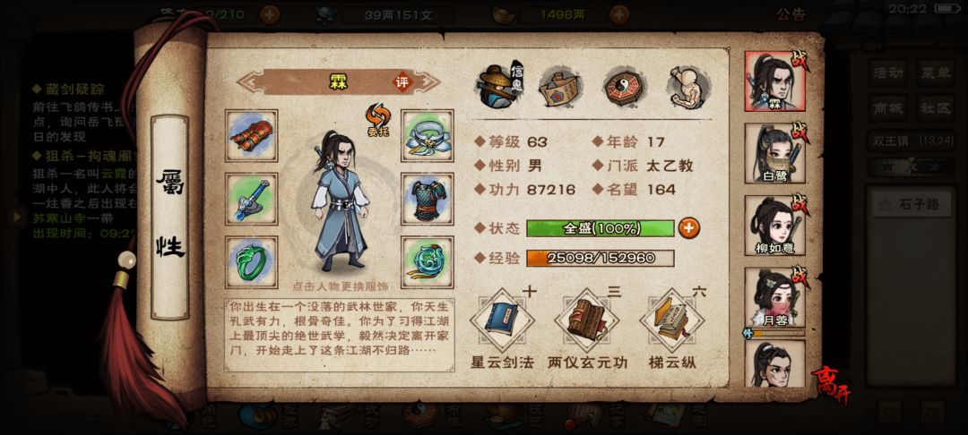 请教一下烟雨月卡党元宝怎么花 3