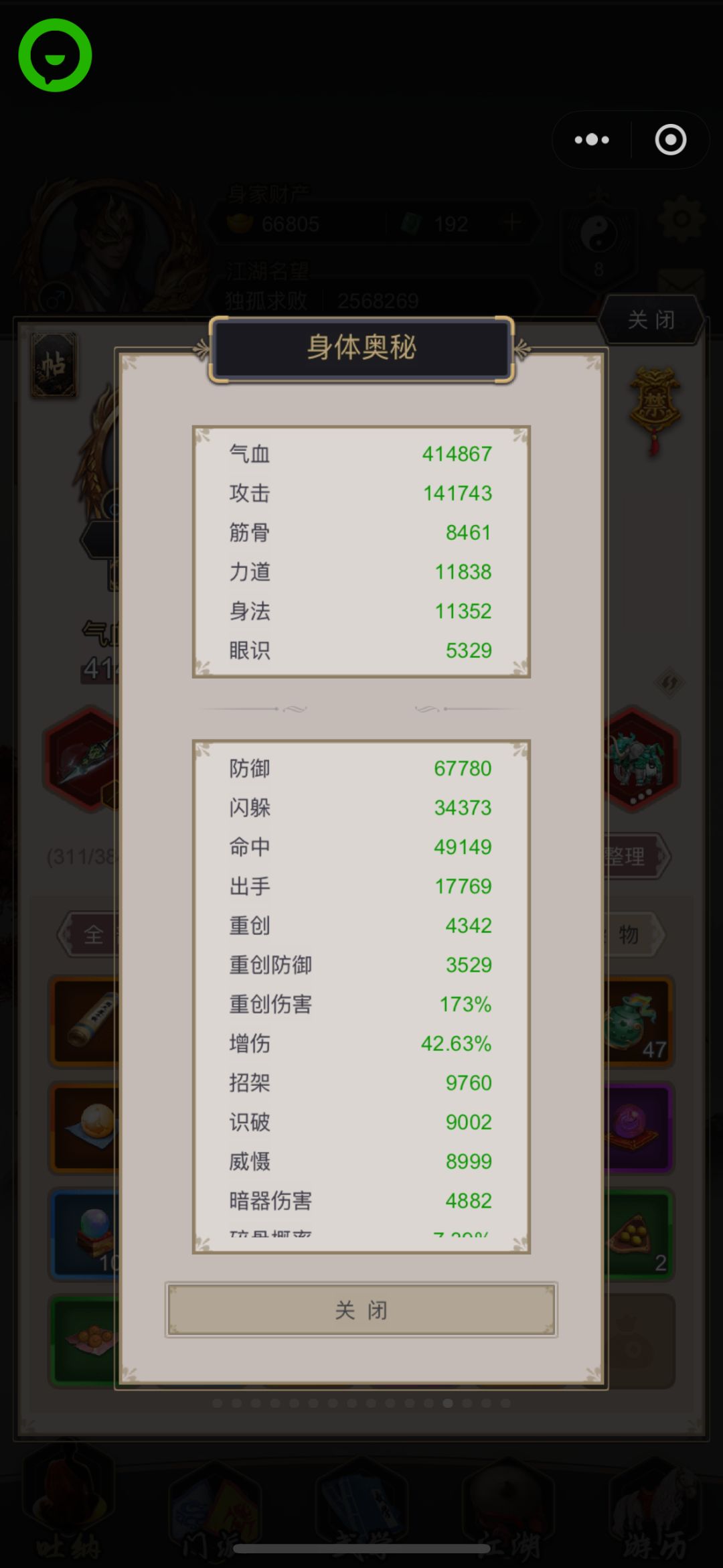 8天,阴天,无剑阵过藏剑 3