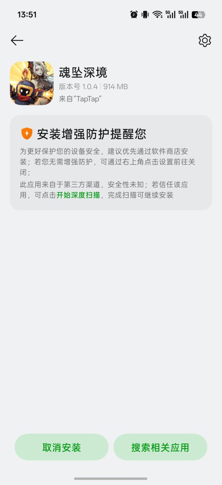 手机不给装截图