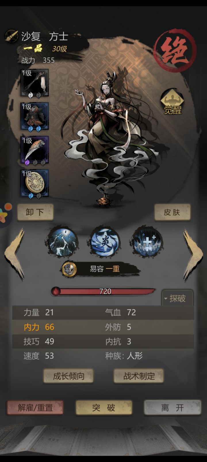 这个怎么用截图