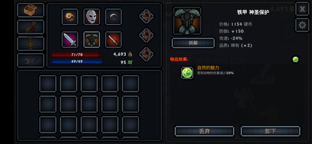 联机和攻略 1