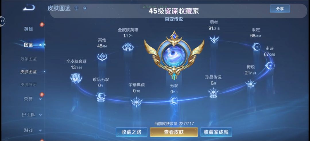 一起玩 2