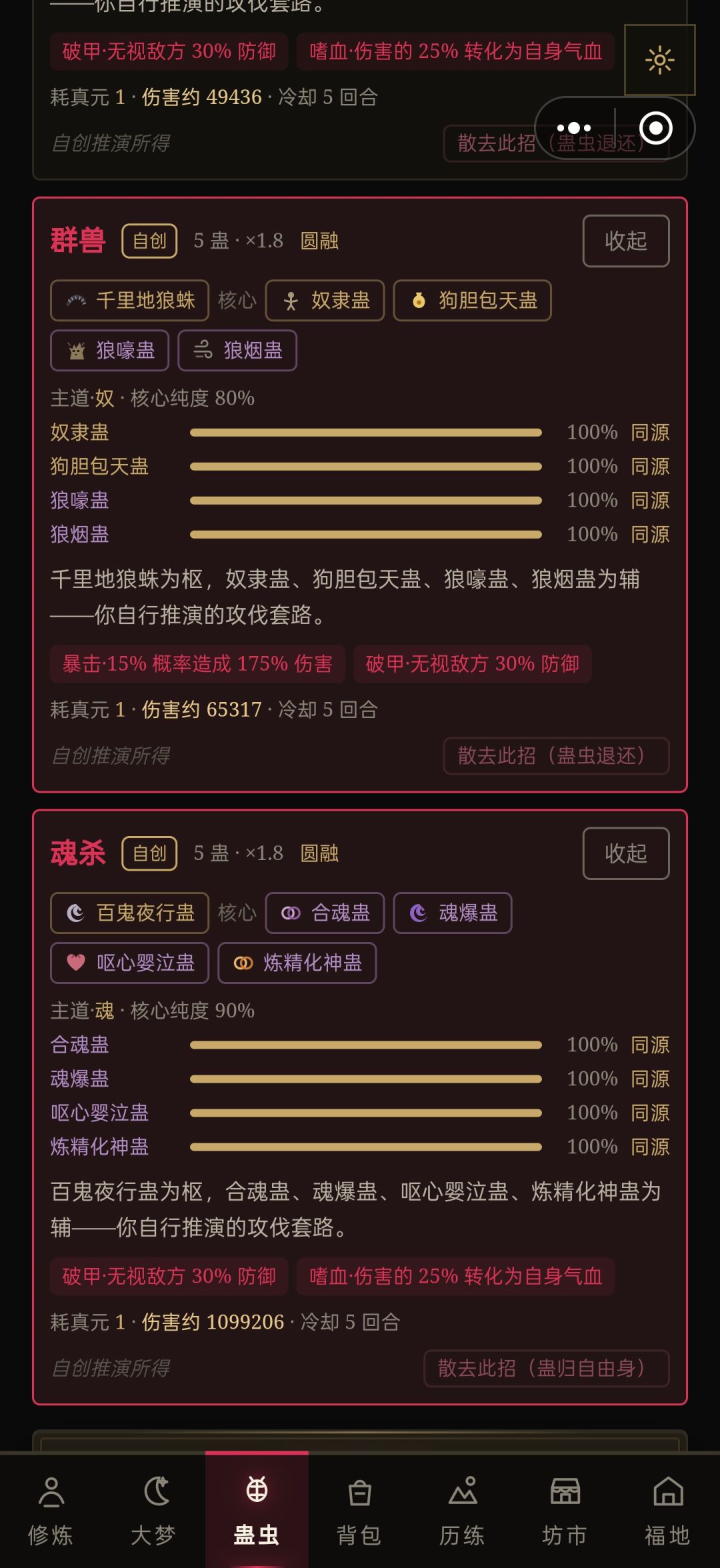 大家可以试试这个杀招 2
