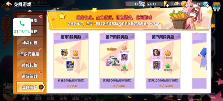 第二天0氪出鸡截图