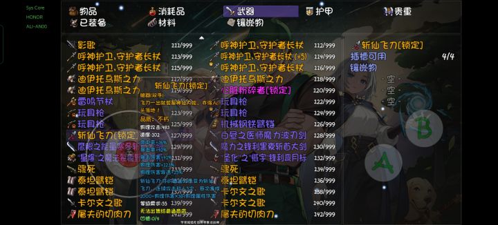 第一把斩仙飞刀截图