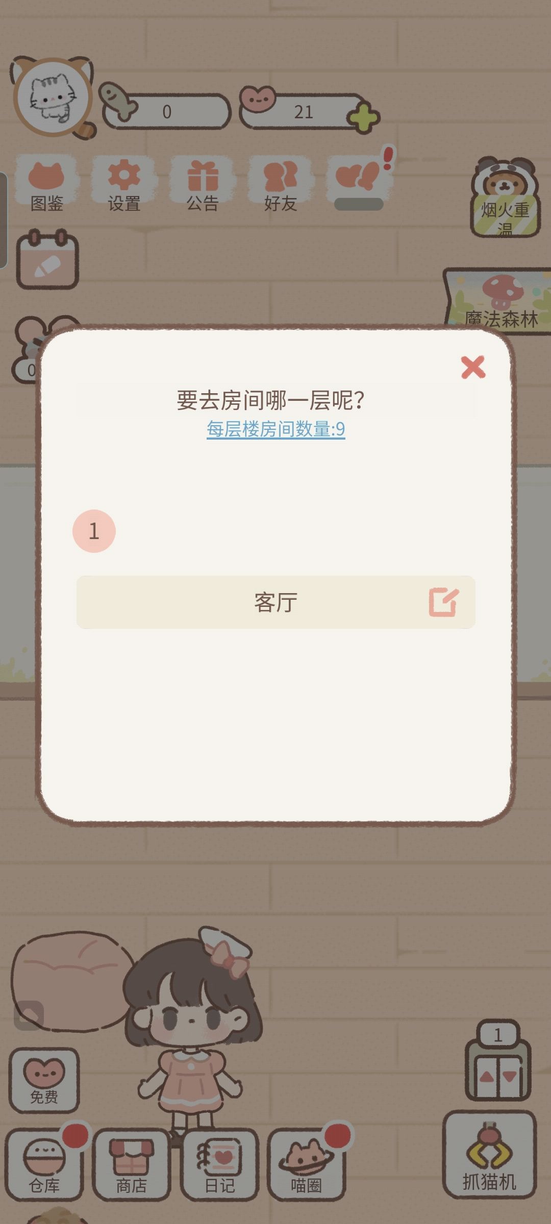萌新有点不懂 1