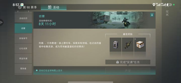 从27号开始做,每天基本上只交三个箱子截图