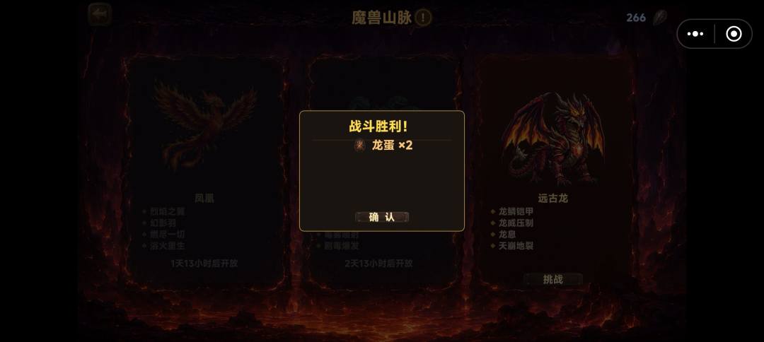 当前版本魔兽山脉困难难度全通 3