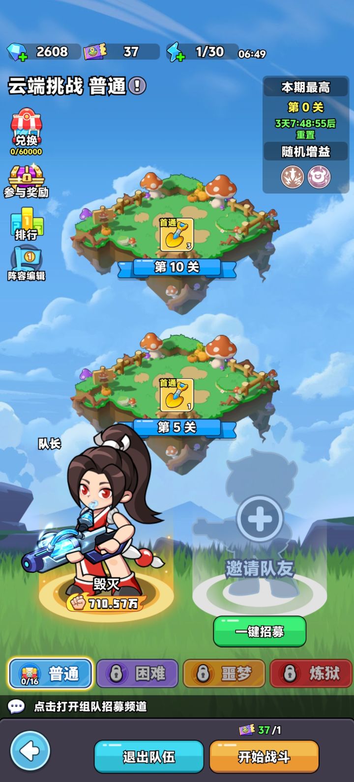 能改一下吗?截图