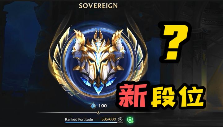 这是英雄联盟手游?游戏直接重做了???截图