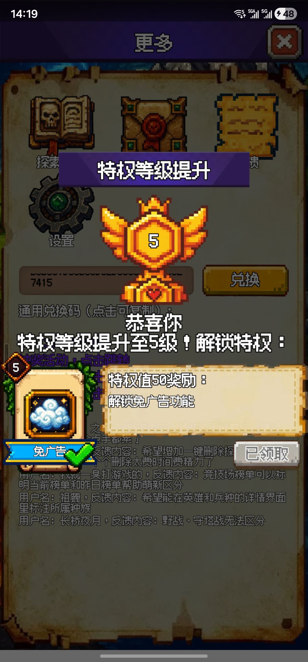 升级喽 1