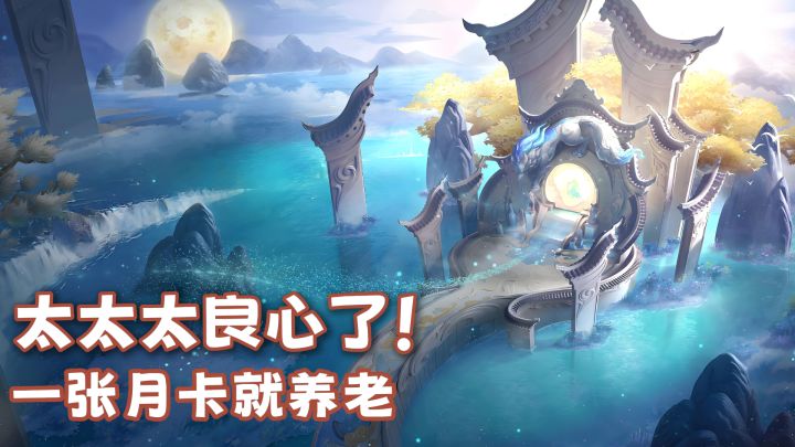 宝藏回合制游戏!月卡就能养老+满分策略博弈 太太太良心了!截图