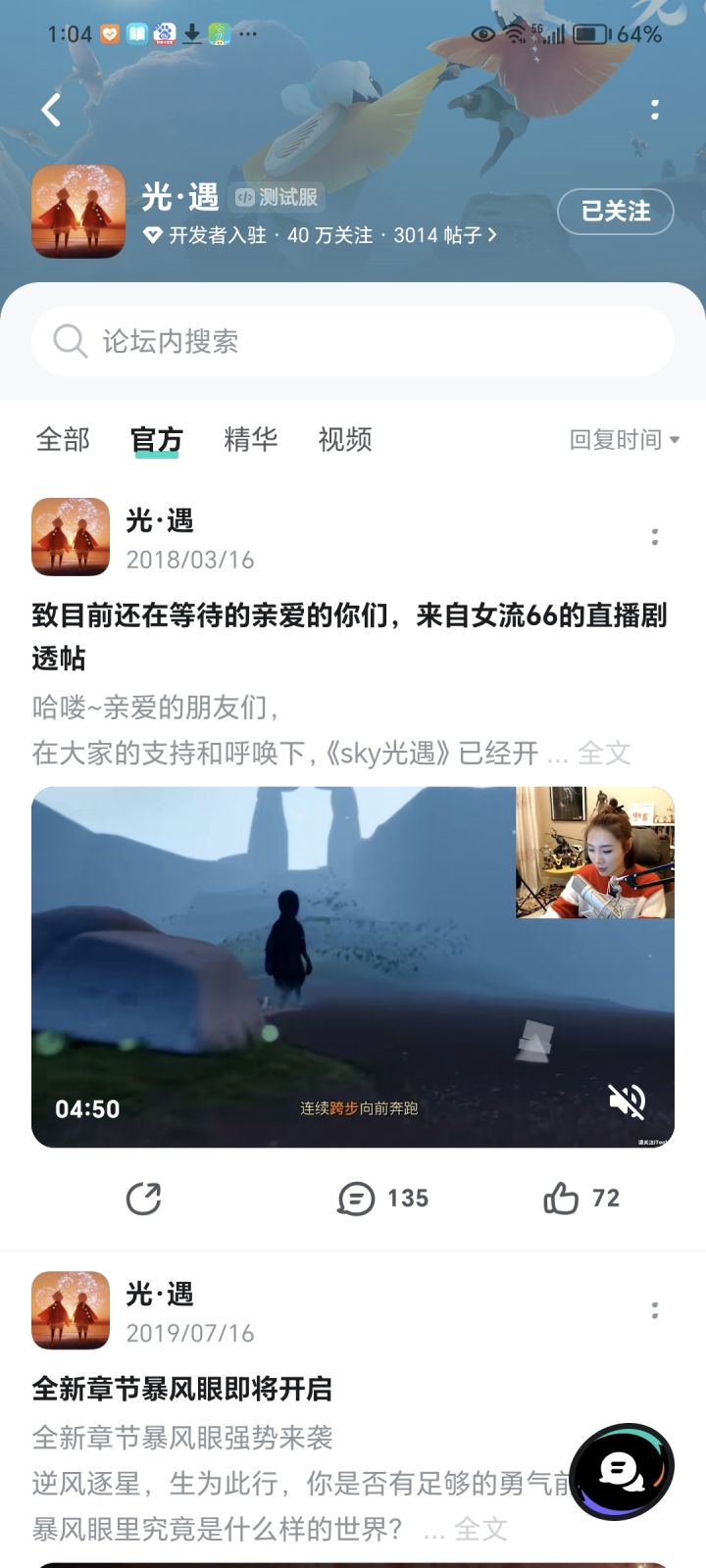 申请测试服通过截图