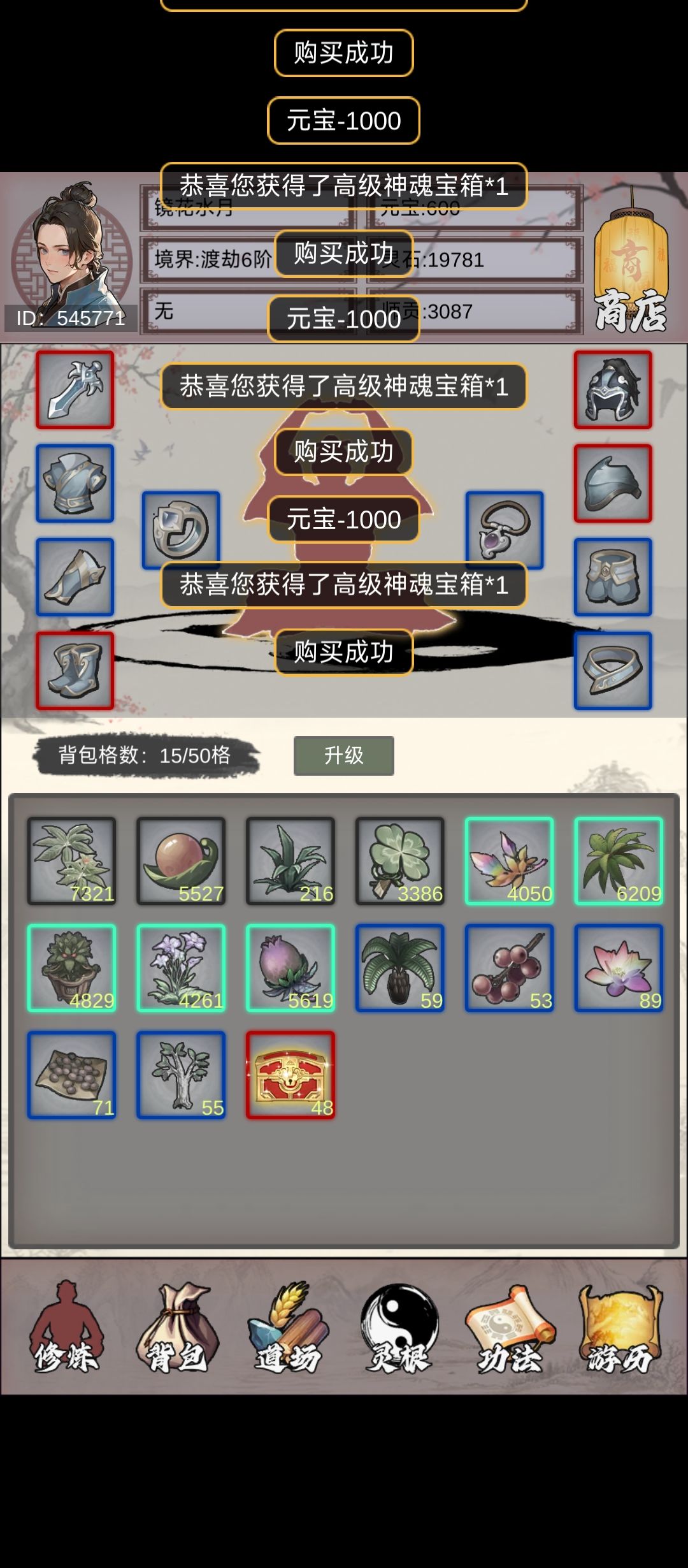 别花元宝开箱 3