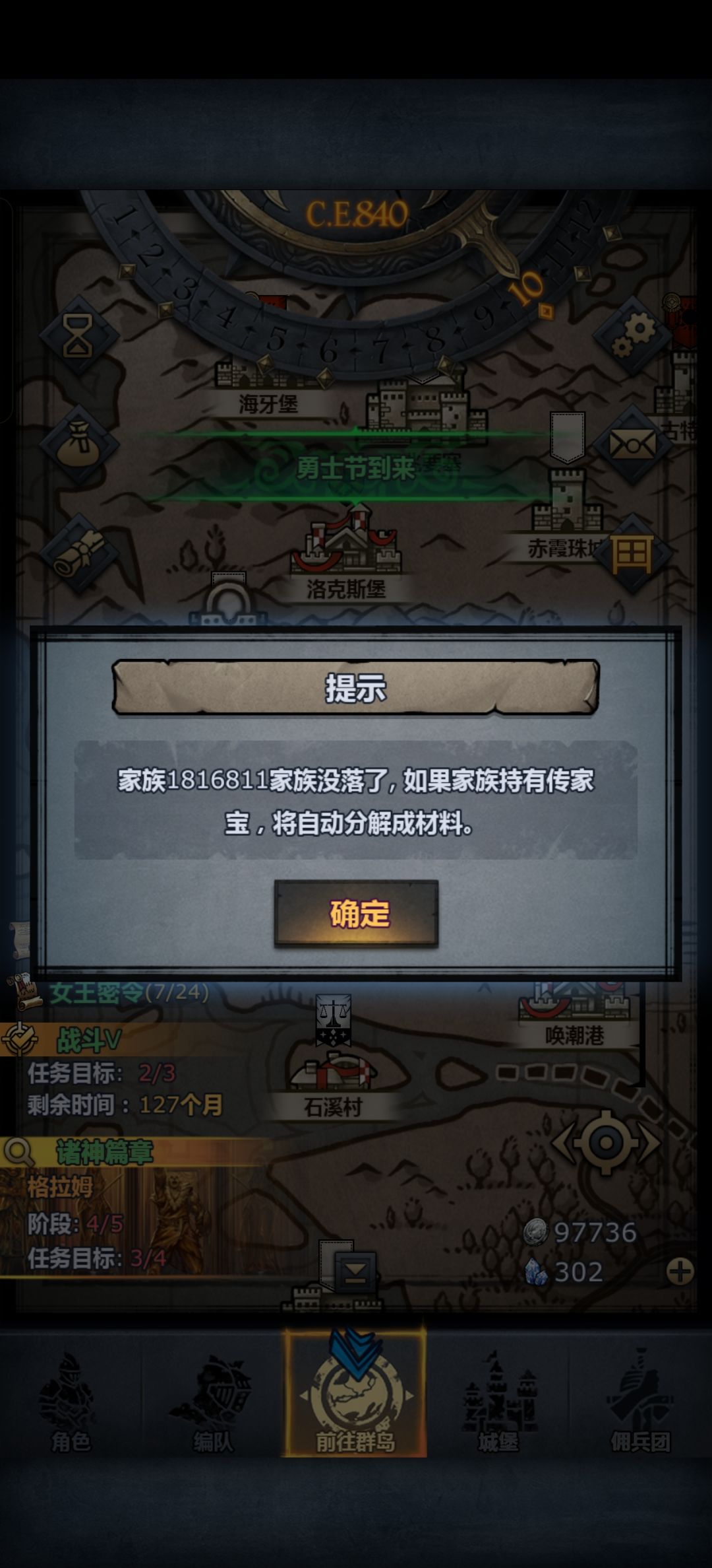 小公主两百三没了,家族没落了咋办 2