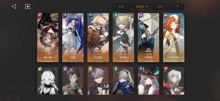 问问配队截图