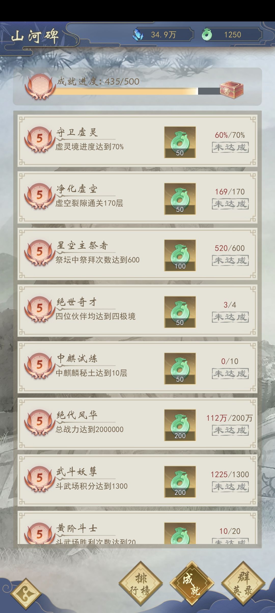 仙古老登,体验新区零氪第四天 3