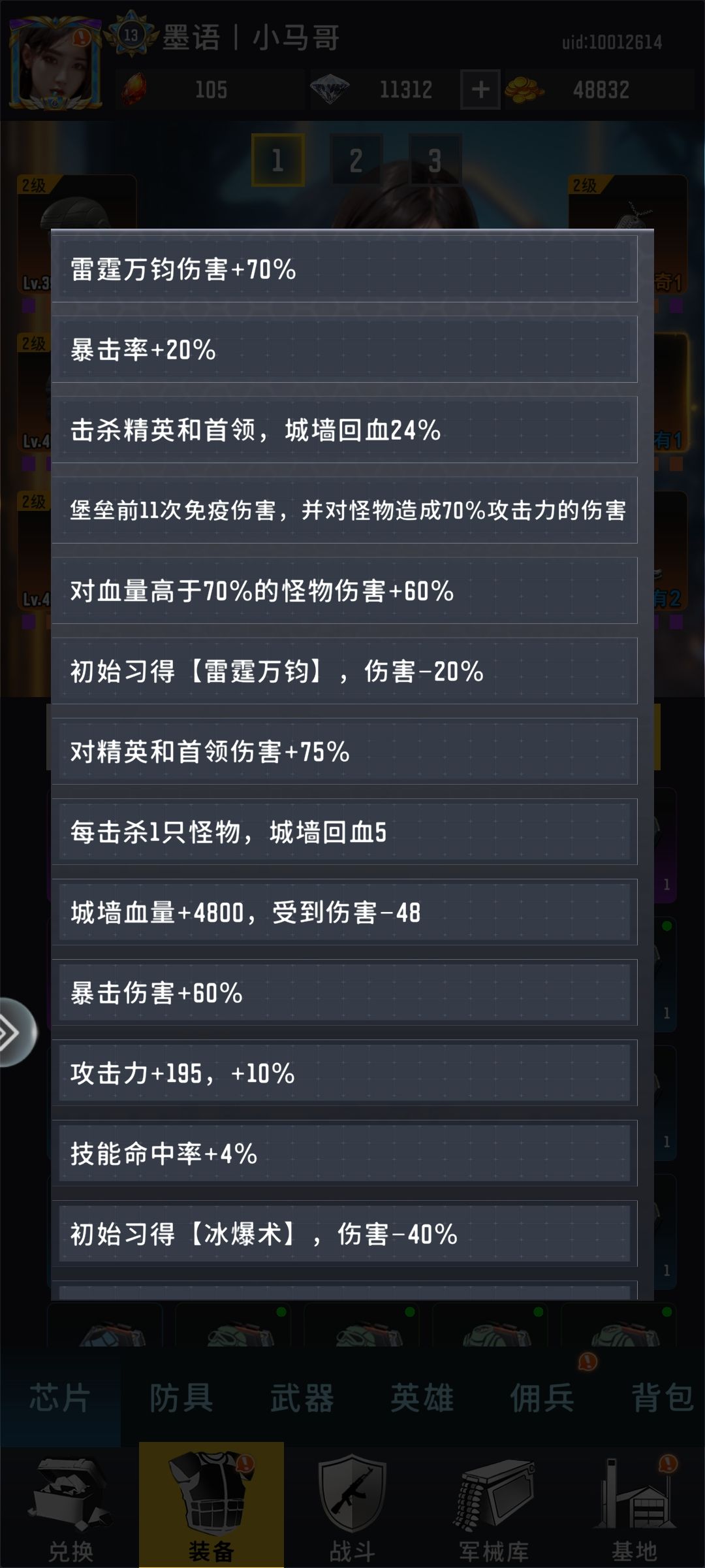 躺平发育了 2