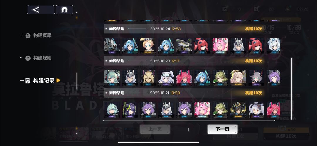 5发十连3个莫拉鲁塔 1