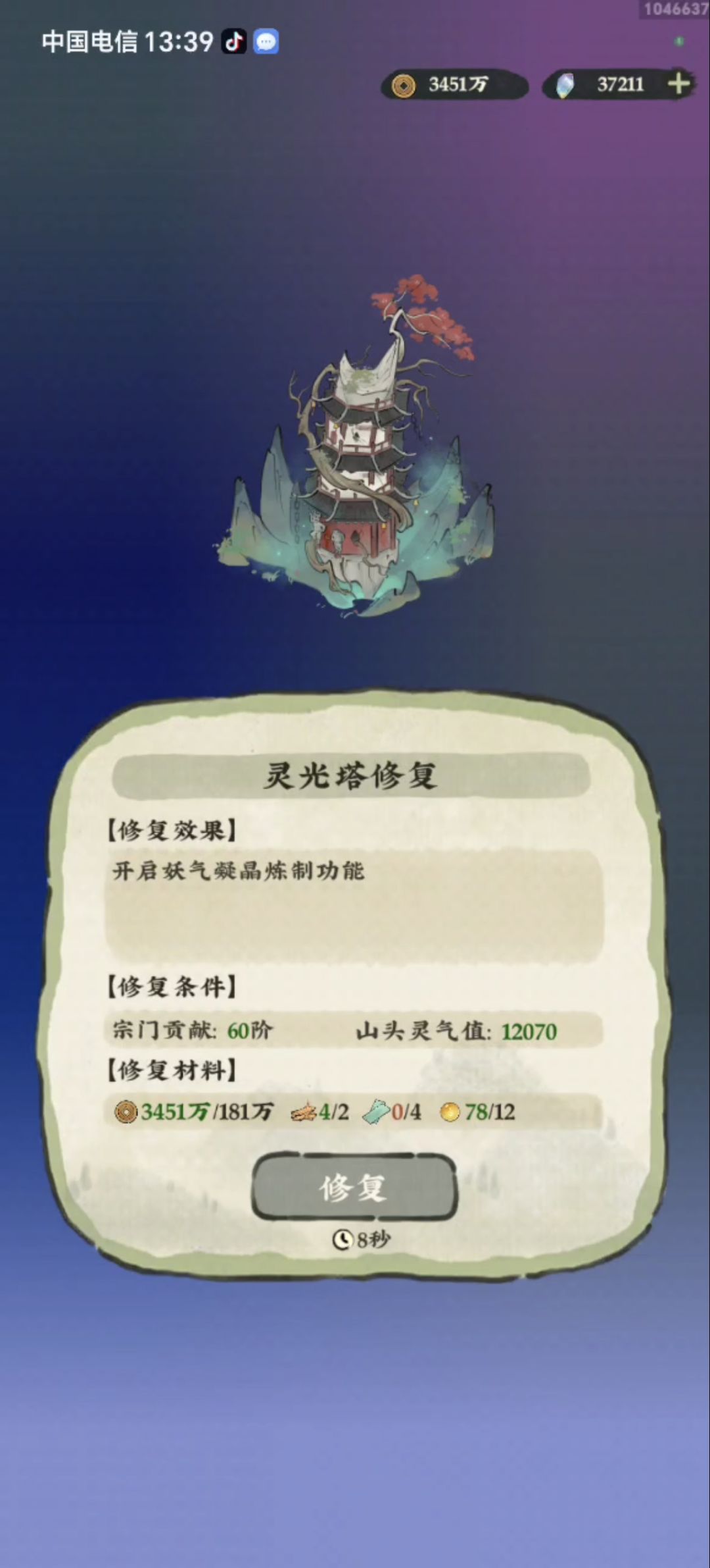 求助贴,这玩意有什么用? 1