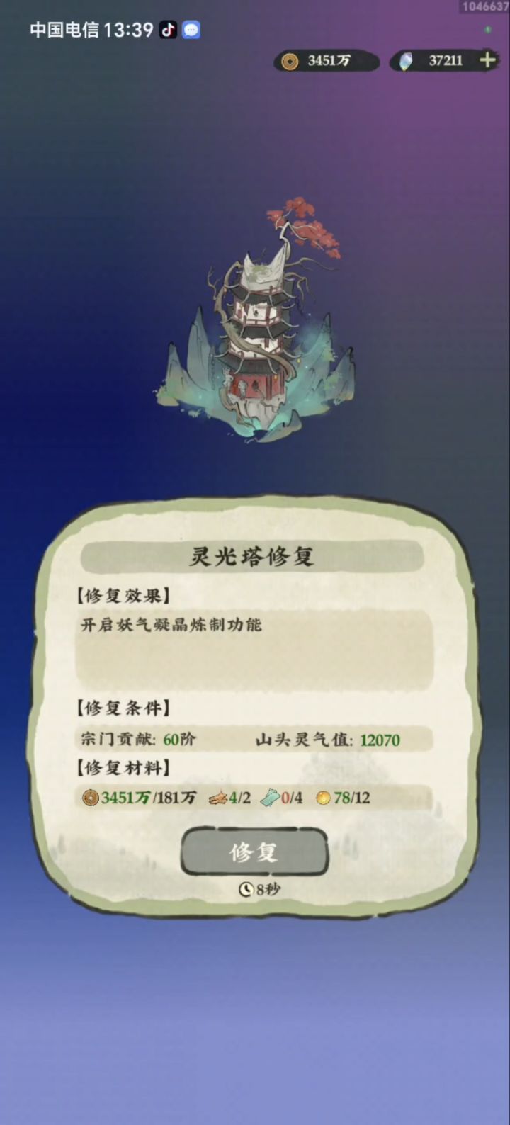 求助贴，这玩意有什么用？截图
