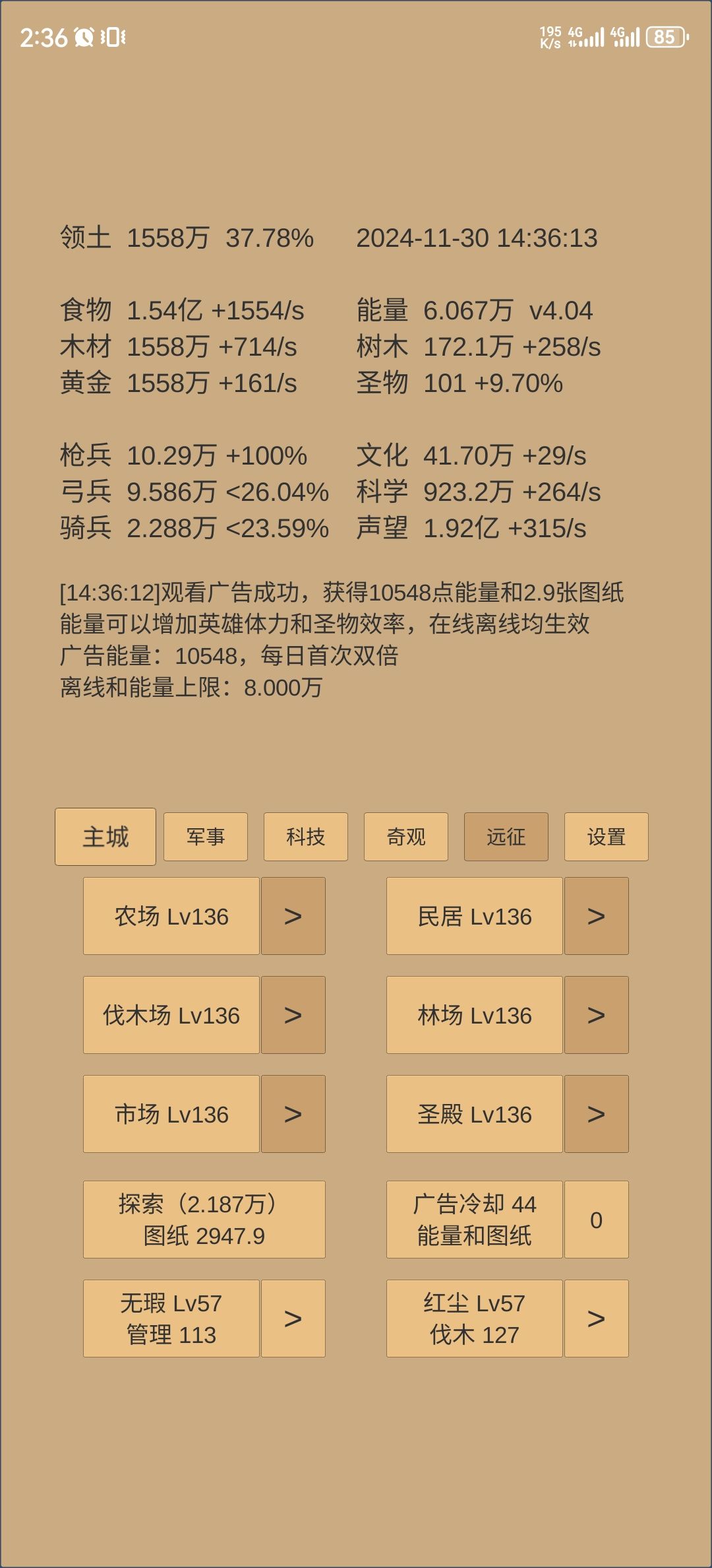 问一下通过压战力来拿跃迁额度性价比高不高 1